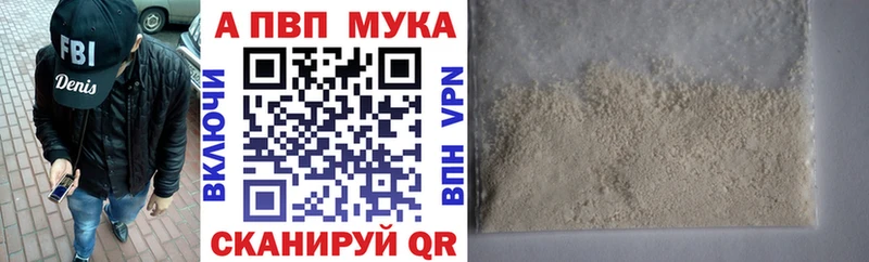 Alpha PVP Соль  наркошоп  Алдан 