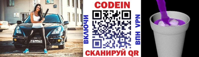 Кодеиновый сироп Lean напиток Lean (лин)  МЕГА ССЫЛКА  Алдан 