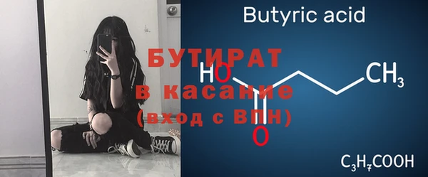 бутират Гатчина