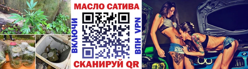 ТГК THC oil Алдан